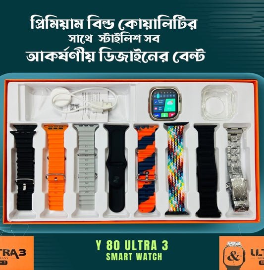 Premium Y80 Smart Watch Premium Version (প্রিমিয়াম ডিজাইনের ৮ বেল্ট ও কভার ফ্রী) কিছু সময়ের জন্য এই অফার