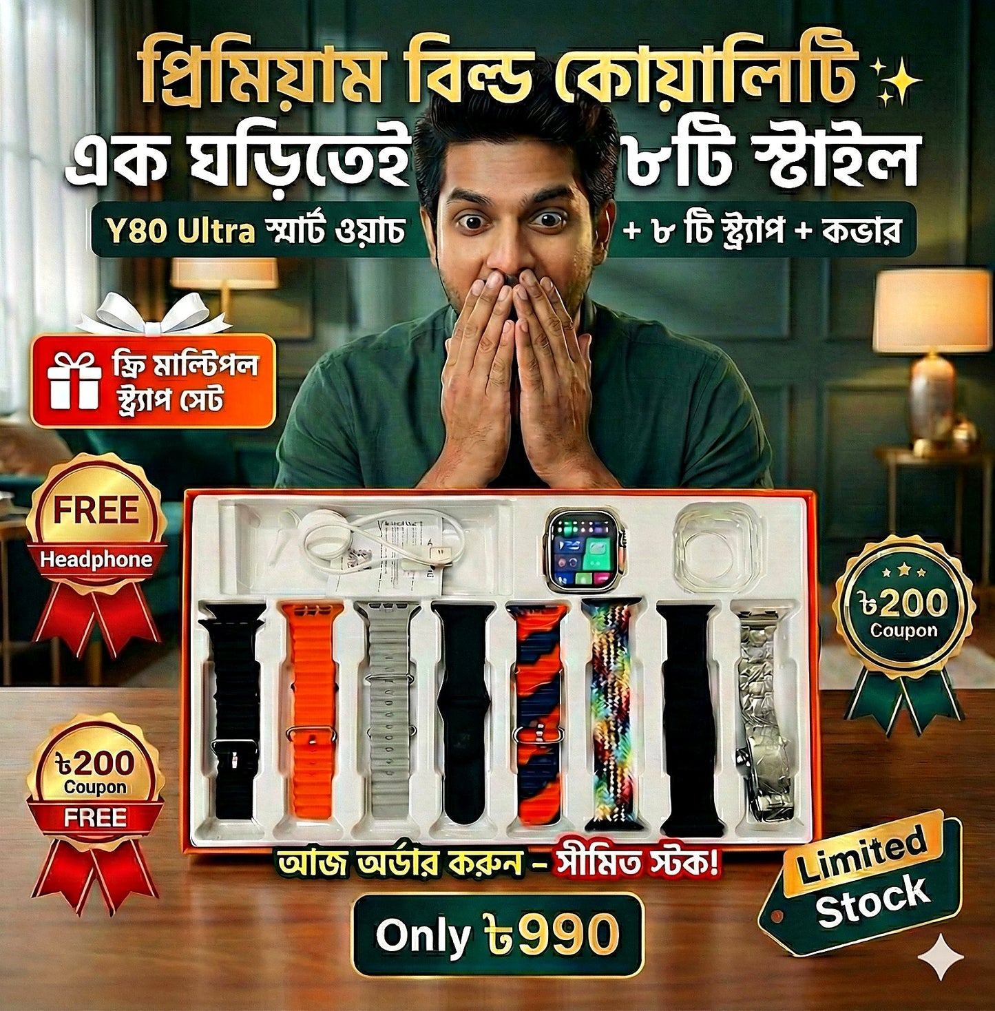 Premium Y80 Smart Watch Premium Version (কিছু সময়ের জন্য এই অফার)