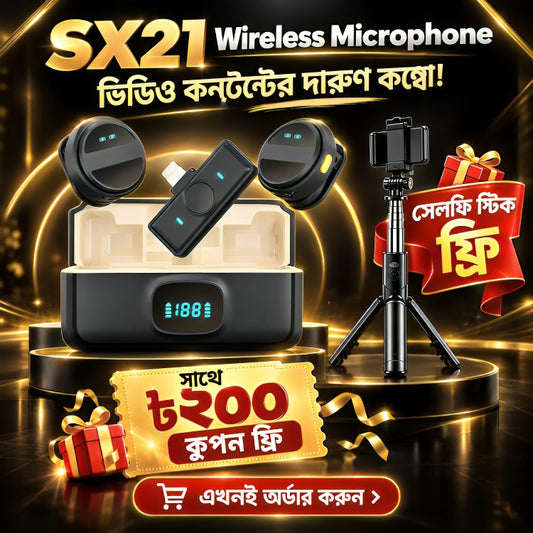 SX21 Wireless Microphone—আপনার ভিডিও তৈরির সঙ্গী🎙️🎁সাথে ফ্রি সেলফি স্টিক ট্রাইপড+৳২০০ কুপন!