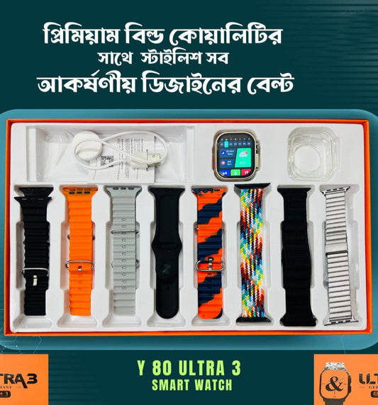 Premium Y80 Smart Watch Premium Version (প্রিমিয়াম ডিজাইনের ৮ বেল্ট ও কভার ফ্রী) কিছু সময়ের জন্য অফার