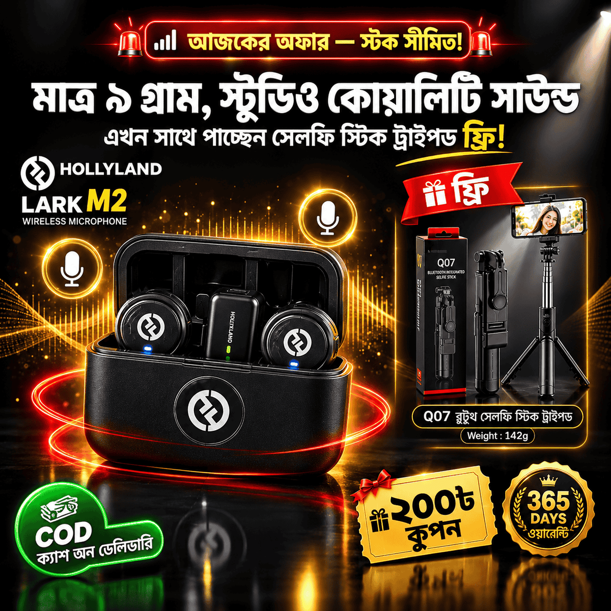 প্রফেশনাল ভিডিও ও লাইভের জন্য Hollyland LARK M2 ওয়্যারলেস মাইক — সাথে ফ্রি ব্লুটুথ সেলফি স্টিক ট্রাইপড (স্টক সীমিত)