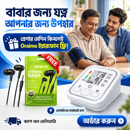 Digital BP Machine (২ বছরের ওয়ারেন্টি) + Free Oraimo Earphone & 200 Tk Coupon!