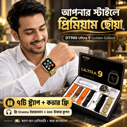 DT900 Ultra 9 Golden Edition — ৭টি Strap + FREE Oraimo Earphone + ২০০৳ Coupon