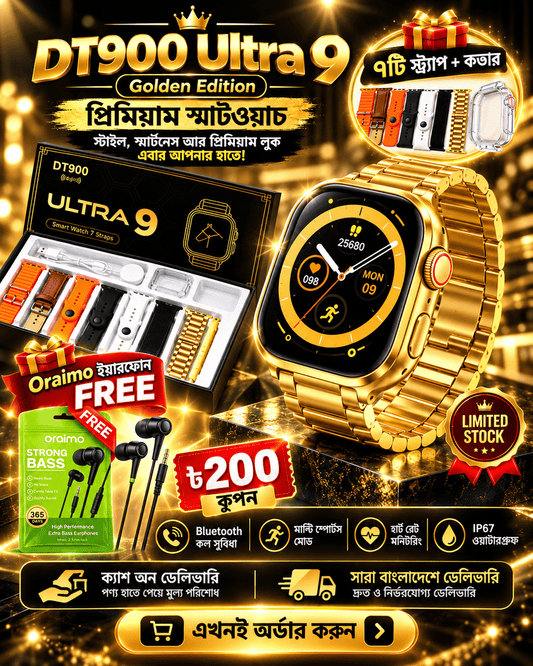 DT900 Ultra 9 Golden Edition — ৭টি Strap + FREE Oraimo Earphone + ২০০৳ Coupon