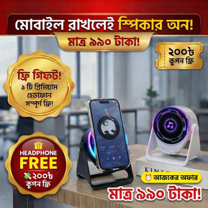 ফোন রাখলেই স্পিকার বেজে উঠবে— ৩-ইন-১ ম্যাজিক সেন্সর স্পিকার স্টান্ড(মাত্র কিছু সময়ের জন্য অফার চলছে – মিস করলে শেষ)