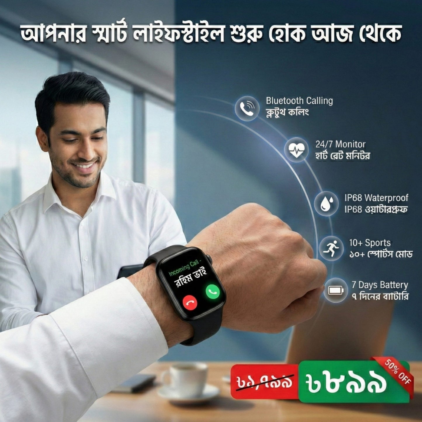 S10 Max Premium smartwatch (কিছু সময়ের জন্য অফার)